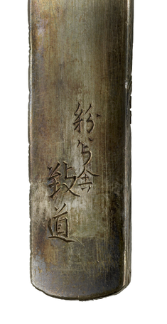 [Image for Kamiyama Yoshimichi]