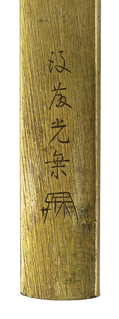 [Image for Gotô Kôjô]