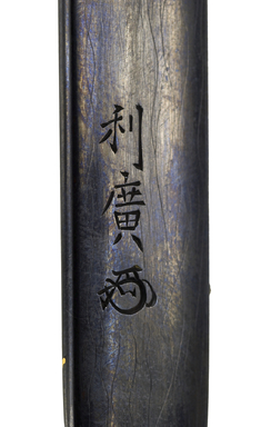 [Image for Toshihiro]