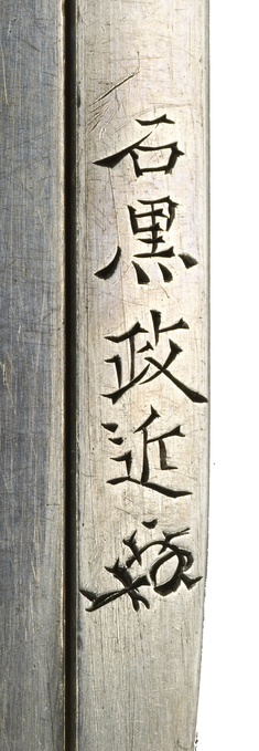 [Image for Ishiguro Masachika]