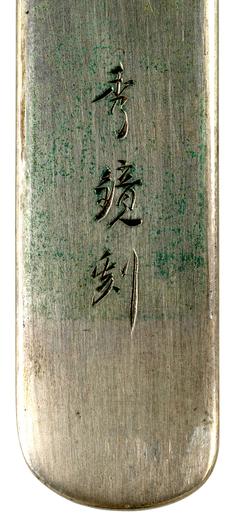 [Image for Tsukuda Hideaki]