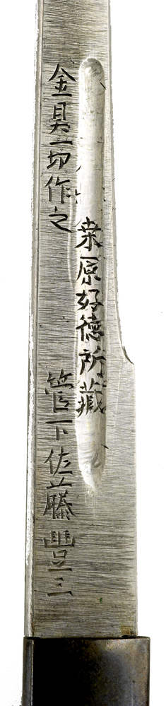[Image for Ishiguro Masatsune III]