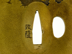 [Image for Hamano Shôzui]