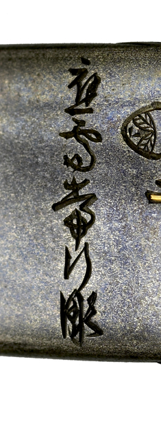 [Image for Yamamoto Tsuneyuki]