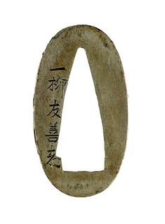 [Image for Ichiryû Tomoyoshi]