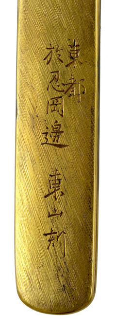 [Image for Tôzan]