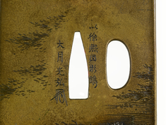 [Image for Otsuki Mitsuhiro]