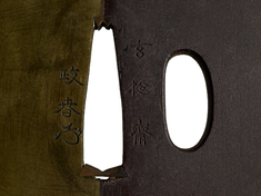 [Image for Tamagawa Masaharu]