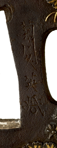 [Image for Kikugawa Hisahide]