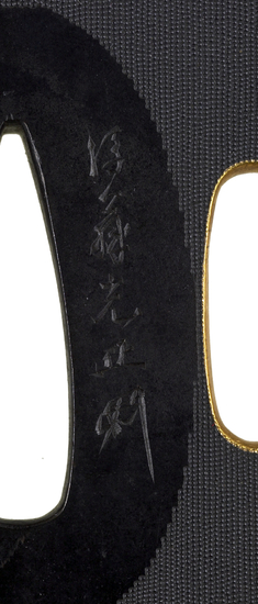 [Image for Gotô Mitsumasa]