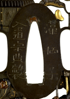 [Image for Kitagawa Soten]