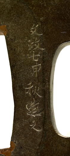 [Image for Ishiguro Masayoshi I]