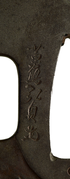 [Image for Ishikawa Hirosada]