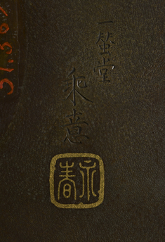 [Image for Sugiura Jôi]