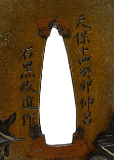 [Image for Ishiguro Masachika]