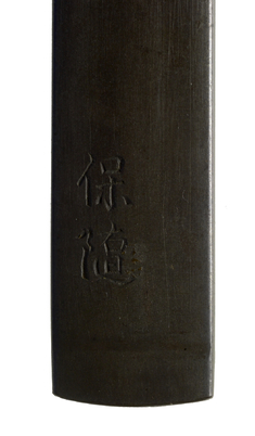 [Image for Hamano Yasuyuki]
