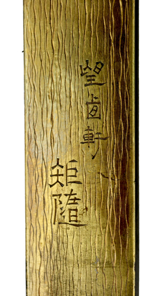 [Image for Hamano Noriyuki]