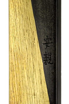 [Image for Tsuchiya Yasuchika]
