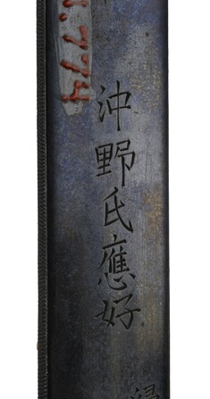[Image for Nobuyoshi]