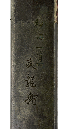 [Image for Wada Isshin]