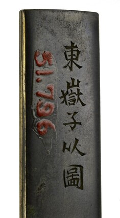 [Image for Ishiguro Masayoshi I]