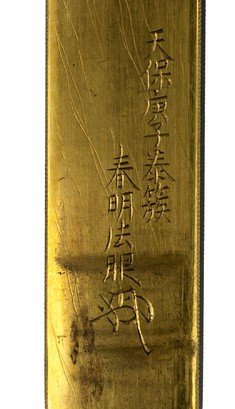 [Image for Kôno Haruaki]