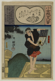 Image for Ogura nazorae hyakunin isshu