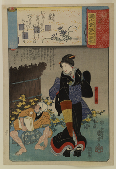 Image for Genjigumo ukiyo-e awase