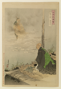 Image for Monk Genku sees a dragon rise from a pond