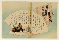 Image for Nogaku zue