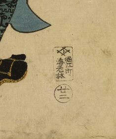 [Image for Utagawa Kuniyoshi]