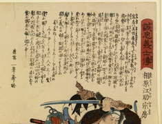[Image for Utagawa Kuniyoshi]