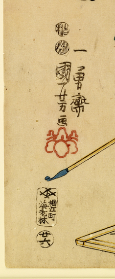 [Image for Ebiya Rinnosuke]