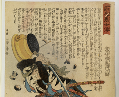 [Image for Ebiya Rinnosuke]