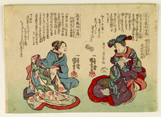 Image for En’ya Takasada’s Wife, Lady Kaoyo [right], and Takebayashi Sadashichi, Takashige’s Mother [left]