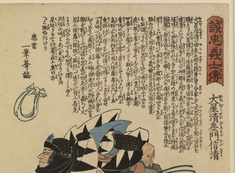 [Image for Utagawa Kuniyoshi]