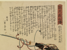 [Image for Utagawa Kuniyoshi]