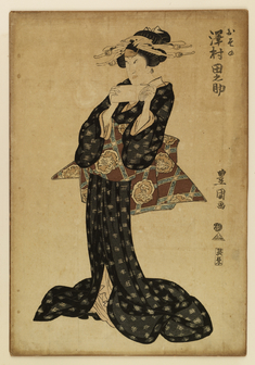 Image for Sawamura Tanosuke II as Courtesan Osono
