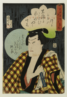Image for Ichimura Kakitsu V (Uzaemon XIV)