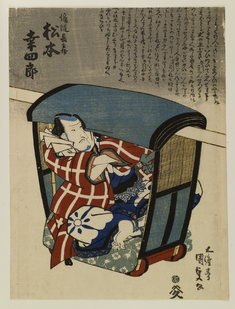 Image for Matsumoto Koshiro V in a Palanquin