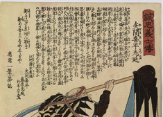 [Image for Ebiya Rinnosuke]