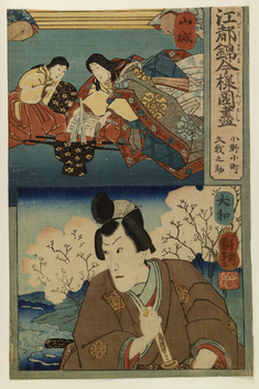 Image for Edo nishiki imayo kunizukushi