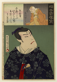 image of 'Baiko hyakushi no uchi'