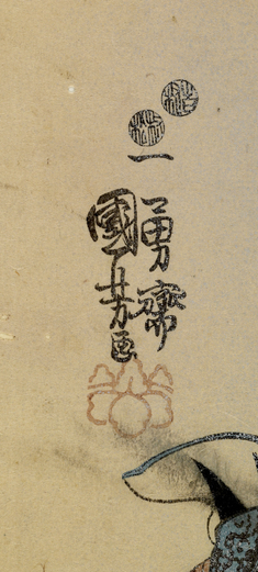 [Image for Utagawa Kuniyoshi]