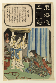 Image for Sukeshige shows he is cured by lifting a large rock