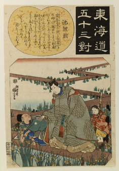 Image for The poet Narihira at Yatsuhashi