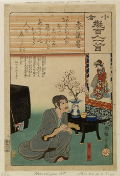 Image for Ogura nazorae hyakunin isshu