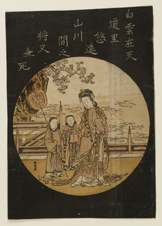 Image for Chinese Princess