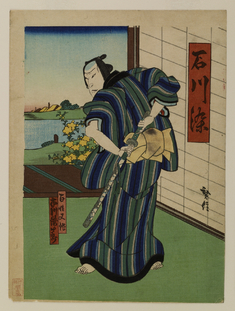 [Image for Horikame (1849-65)]