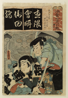 [Image for Utagawa Toyokuni III]